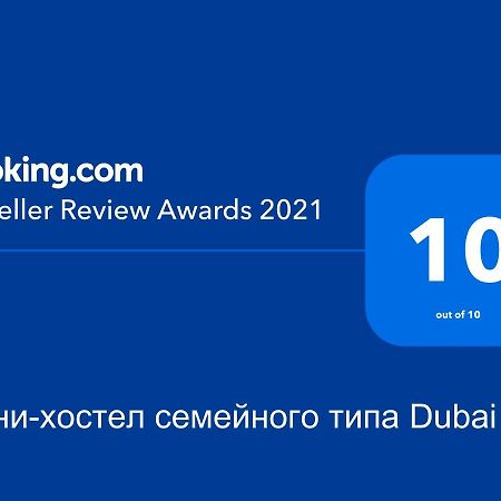 Міни-Хостел Родинного Типу Dubai Ujhorod Exterior foto
