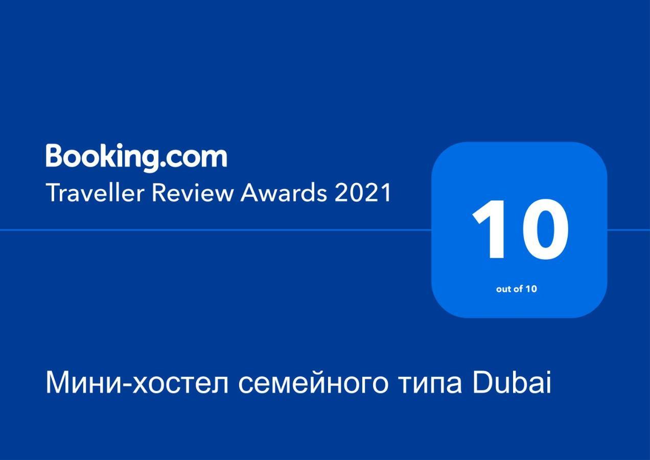 Міни-Хостел Родинного Типу Dubai Ujhorod Exterior foto
